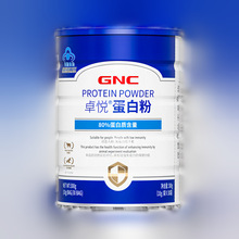 GNC卓悦蛋白粉增强免疫力中老年人女性蛋白质营养品官方旗舰店
