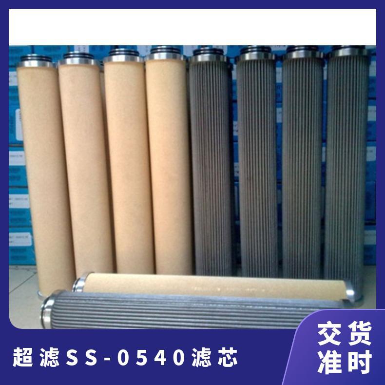 塑料 过滤器 2.5英寸 SF-RP系列 水 超滤SS-0540滤芯