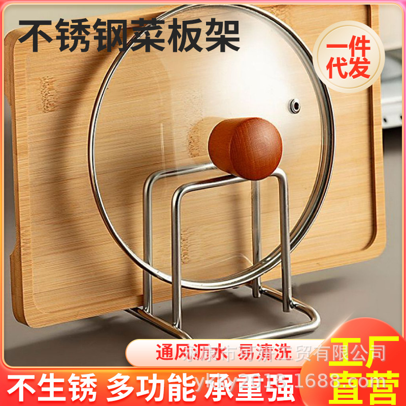 Cross-Border Stainless Steel Cutting Board Rack Double-Compartment Kitchen Pot Lid Rack Cutting Board Rack Storage Rack