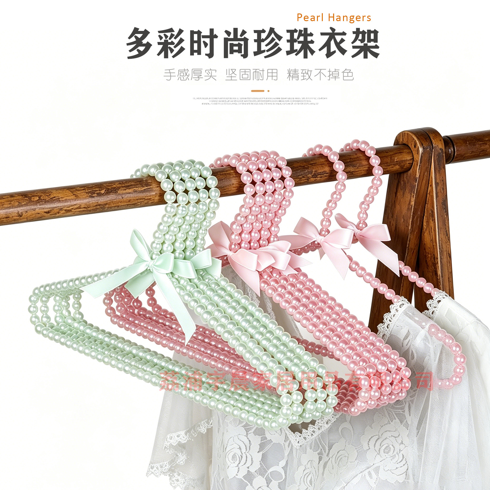 European-Style Colorful Fashionable Pearl Hangers with Delicate Bowknots, Non-Slip Clothing Hangers for Clothing Stores, Hotels, and Dormitories
