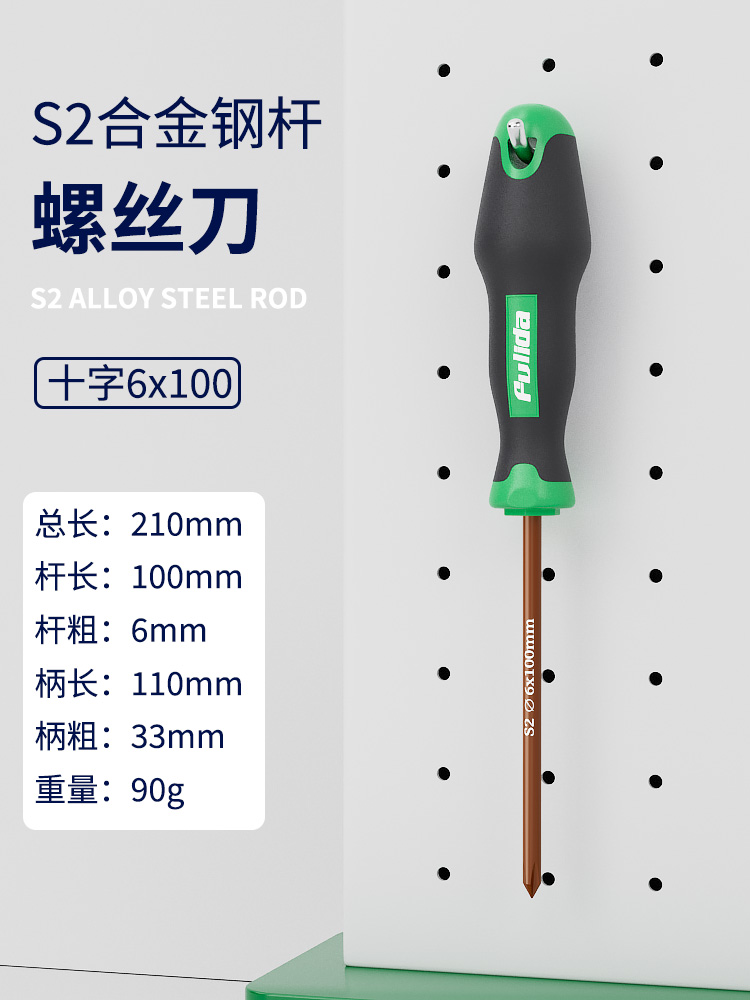 Un conjunto de destornillador cruzado con una palabra de flor de ciruela, un pequeño destornillador de alta dureza, una correa de destornillador de alta dureza, una herramienta magnética fuerte, un destornillador especial para electricistas