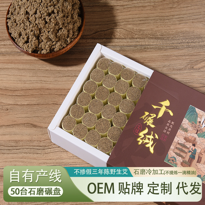 Thousand-rolled velvet moxa column 1.8*2.7cm 54 capsules