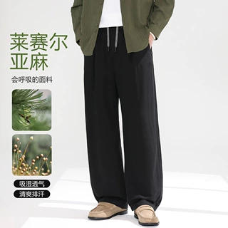 天丝亚麻裤男士凉感透气阔腿裤夏季薄款老钱风直筒休闲裤男