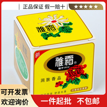 雅霜雪花膏80g桂花香型护肤霜面霜润肤霜保湿霜国货上海家化正品