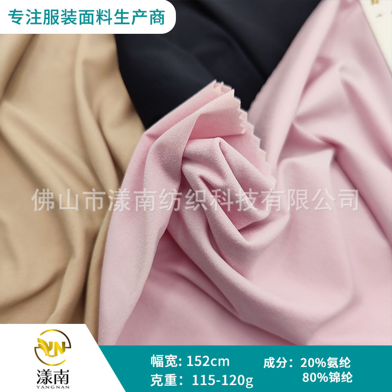 纬编44针高弹面膜衣裤面料自带棉感无痕亲肤内裤文胸出口品牌专用