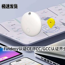 双系统双模防丢器安卓ios通用定位器一键查找汽车钥匙物品宠物用