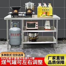 包邮304无磁不锈钢 饭店 酒店 厨房专用单层 双层 三层工作台灶台