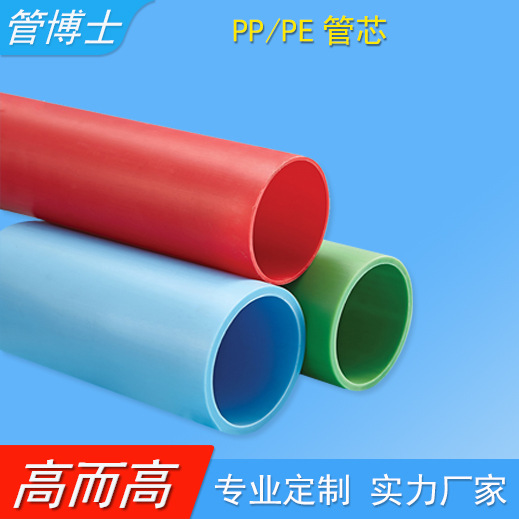 工业胶带PP/PE管芯 保护膜塑胶卷芯管 常规尺寸3/6胶管 东莞供货