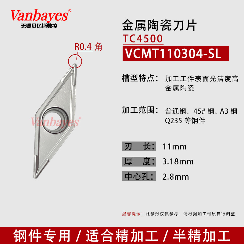 10개) VCMT110304-SL TC4500 스틸/세라믹 모델