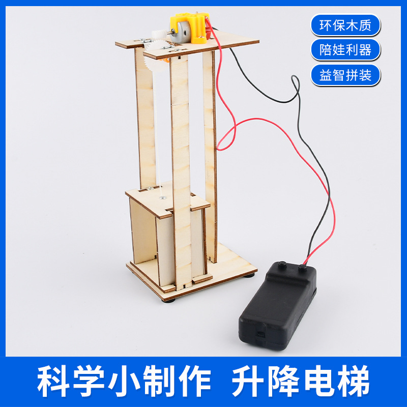 엘리베이터 리프트