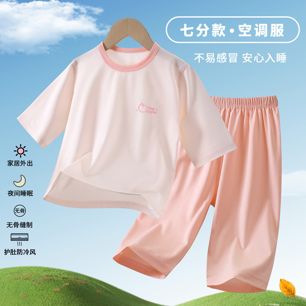 Yi Mei nuevo Tinsel Niños Men Men y Hombres Menta siete mangas de aire acondicionado de verano conjunto de ropa mayorista