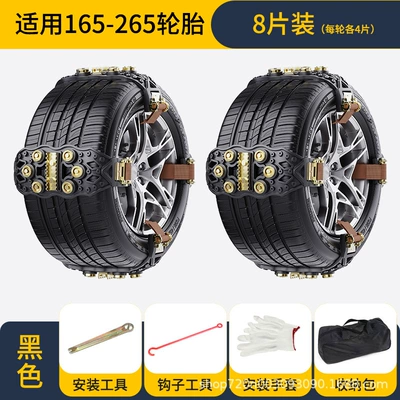 snowy conditions, available for drop shipping, Tire snow chain - 8-pack-free-storage-bag-gloves-hooks-wrench-black