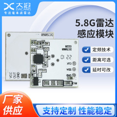 低消費電力レーダーモジュール、5.8gマイクロ波レーダー誘導モジュールレーダー電池電源人体誘導モジュール