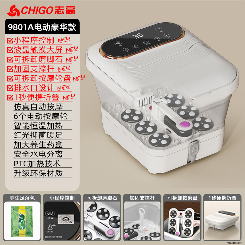 Chigo 折りたたみフットバス電気マッサージインテリジェント加熱恒温フットバス全自動家庭用フットバス新モデル|undefined