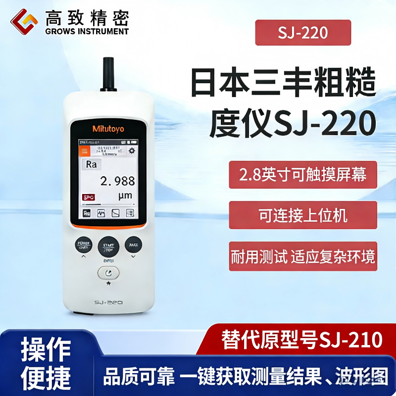 �ձ�����Mitutoyo ��Яʽ�ֲڶ��� �������� SJ-220 ���SJ-210