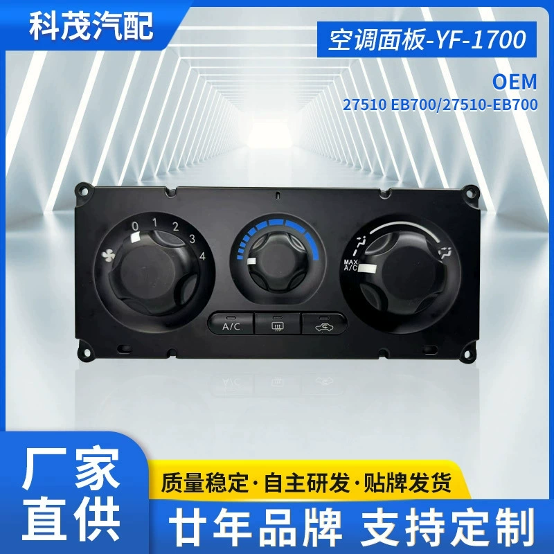 Оптовые автомобильные панели управления кондиционером, модули управления кондиционером для автомобилей различных размеров и стилей