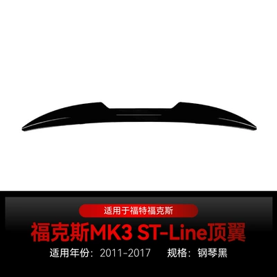 Applicable to 2011-2017 Ford Focus MK3 ST ST-Line Top Wing Tail Fixed Wing Modification (Fixed wind wing) - piano-black2011-2017