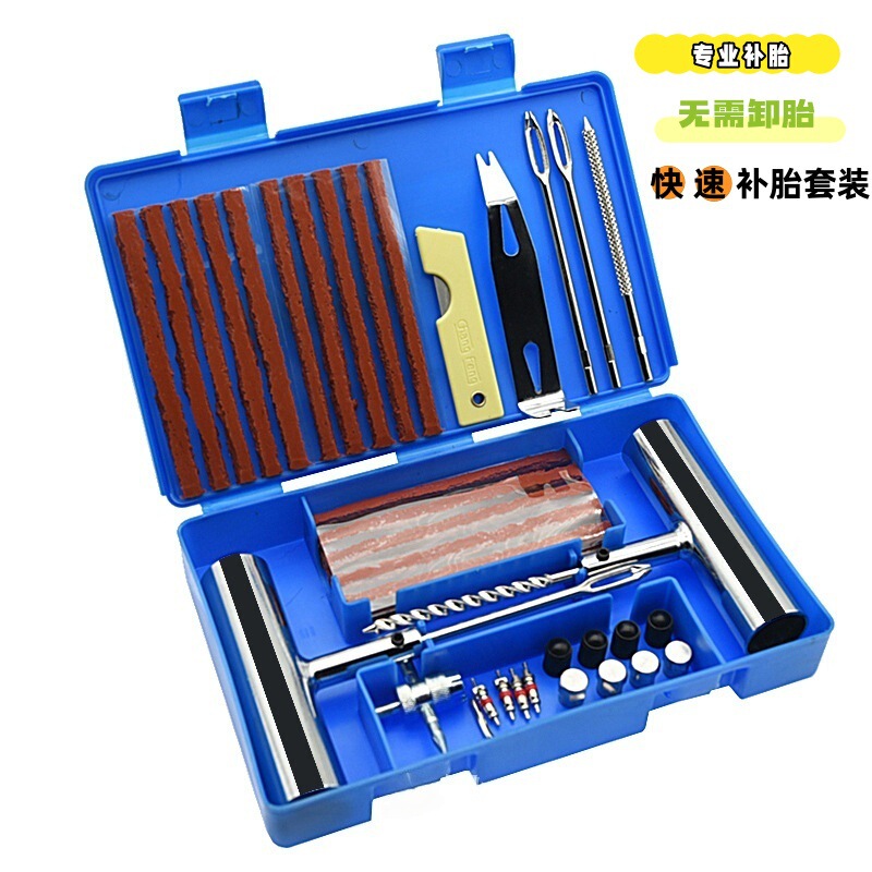 亚马逊汽车补胎工具套装58件套36件套补胎工具补胎针车载应急车用|undefined