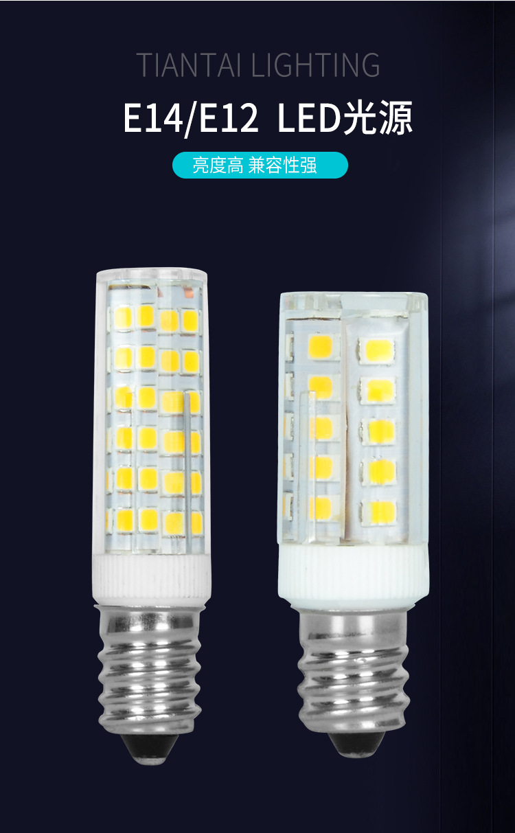 led冰箱泡玉米灯珠E14冰箱灯泡e12小螺口油烟缝纫机家用三色变光 pic 3