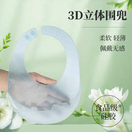 夏季超薄字母款硅胶围兜婴儿防水防油吃饭兜儿童柔软轻薄口水兜