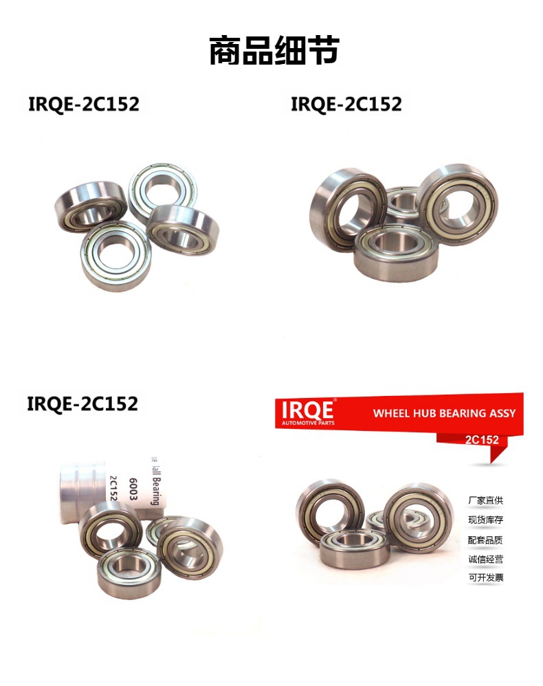 IRQE in stock supply car wheel hub bearing 6003-2rs for Toyota Mitsubishi Ford