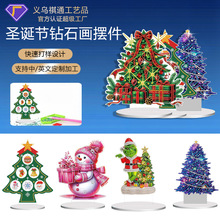 5D��ʯ������ʥ�������ưڼ������ֹ���ѹDIY˫�����װ�����껭