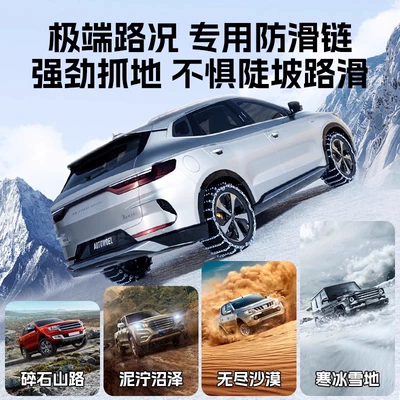 Tire snow chain — Damage the Tires