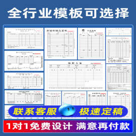 三联销货销售清单送货单三联订单本发货收据出库印刷单据来图制作