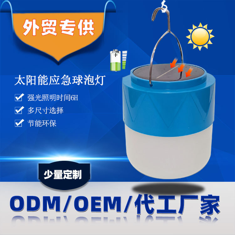 Solar portable lamp blue keg emergency bulb solar charging outdoor camping high-power high-light