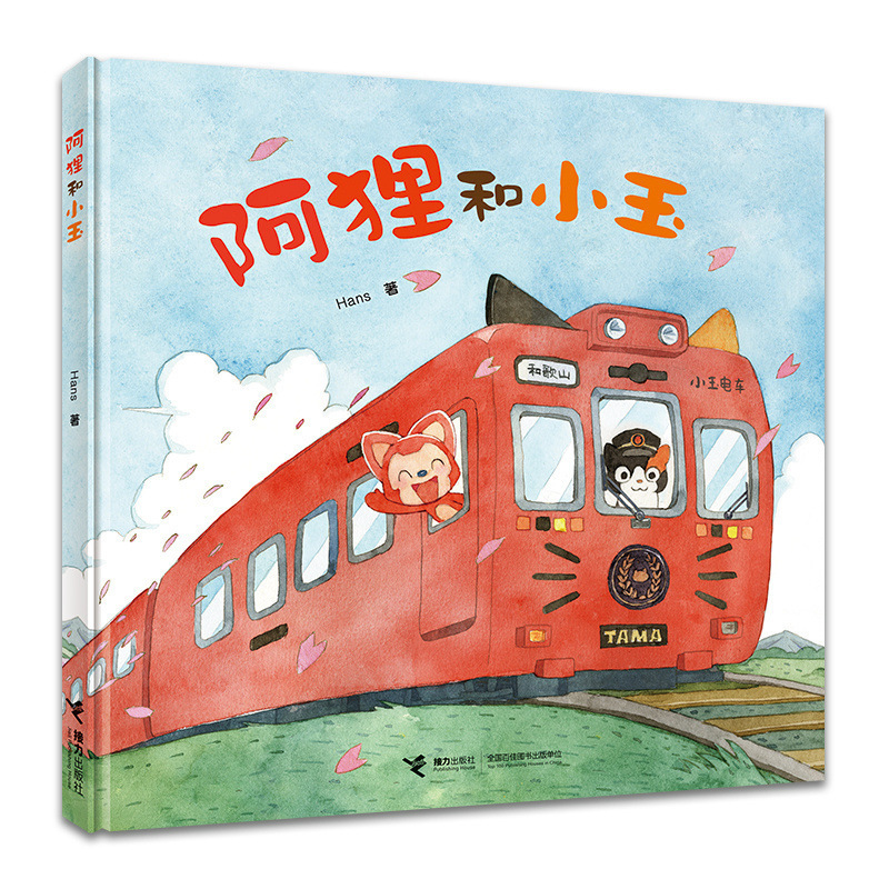 Relay Picture Book Alie and Xiaoyu Little Cloud Tiger Dessert Shop Curved Moon Big Black Dog Children's Bedtime Reading