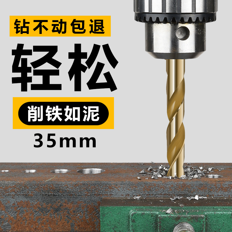 Perforación de perforación de torsión perforación de metal doméstica carpintería de acero inoxidable torsión multifunción 1 - 10mm