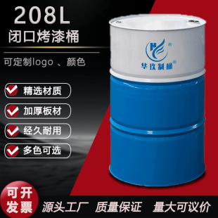 200����Ͱ��Ͱ����Ͱ�����g���ٰ��b����Ͱ208L�Ͱ200L����Ͱ