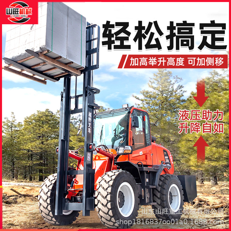 柴油四驱越野叉车3吨4吨5吨液压装卸车抱夹后转升降起重搬运车