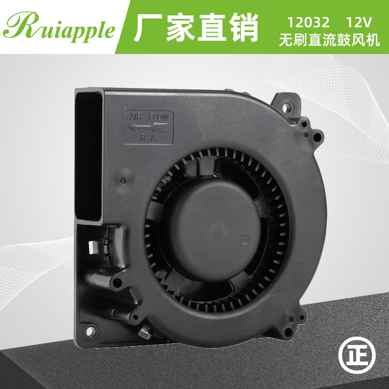 厂家直供12032直流鼓风机   12032涡轮直流鼓风机，12V直流鼓风机