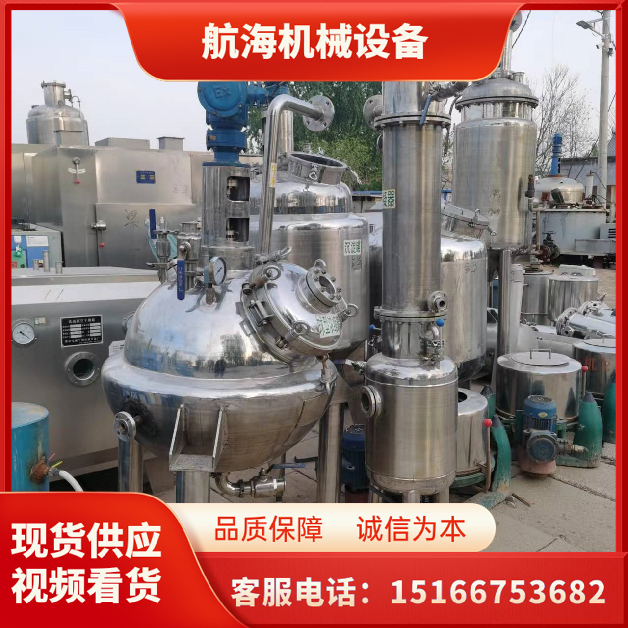 热销二手300 500升电加热 球形浓缩蒸发器 二手立式蒸发器