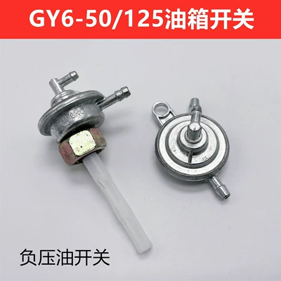 Scooter Female Model Oil Switch Gy6 Three-Way Four-Way Negative Pressure Oil Switch 125 Neptune Starlight Yang 50