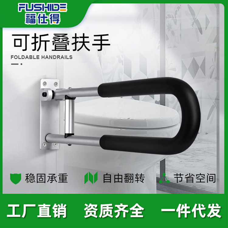 Toilet Handrail Elderly Non-slip Bathroom Toilet Handrail Disabled Toilet Accessible Handrail Foldable Handrail