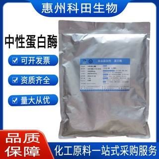 隆科特中性蛋白酶酶活性枯草芽孢杆菌蛋白酶食品级酶制剂