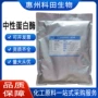 中性枯草芽孢酶制剂