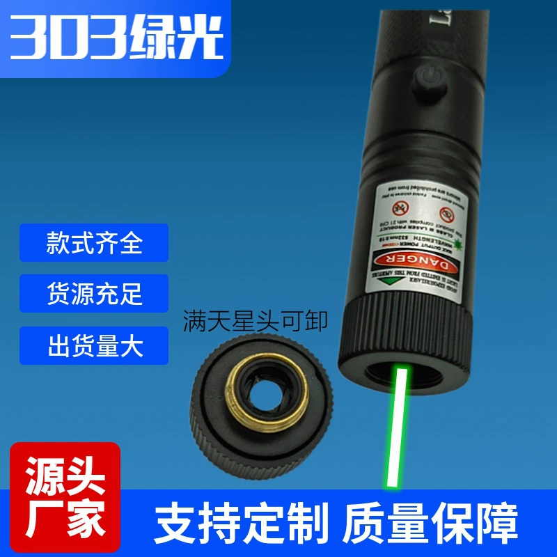 Оптовая лазерная ручка зеленый внешний лазерный фонарик laser303 звезды могут быть одноточечным песочным столом для продаж на большие расстояния