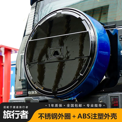 Traveler/Shanhai T2 Full-Size Spare Tire: Spare wheel cover