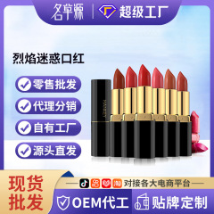 韓紀烈炎は口紅を惑わす持続的な保湿潤い唇の色が落ちにくいリップクリームメーカーの代理メーキャップ代発