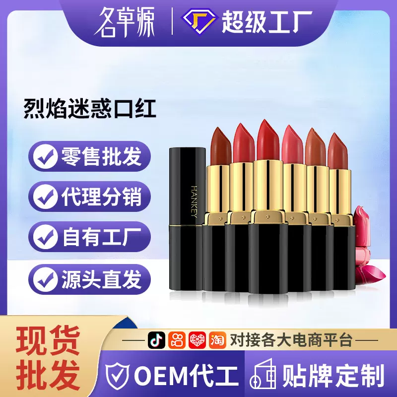 韩纪烈焰迷惑口红持久保湿滋润唇彩不易掉色唇膏厂家代理彩妆代发