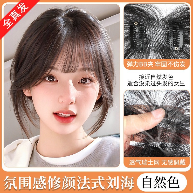 3D胎毛刘海假发女片头顶真发夏轻薄自然遮发际线前额一片式补发片|undefined