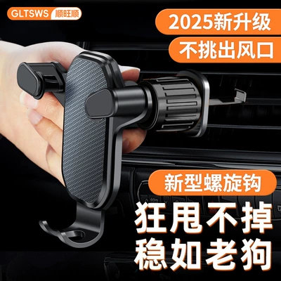 Fixed Support for Car Navigation – Car phone holder - exclusive-spiral-hook-one-hand-pick-up-patterned-model-universal-for-horizontal-and-vertical-air-outlets-i-dont-shake-when-the-car-shakes