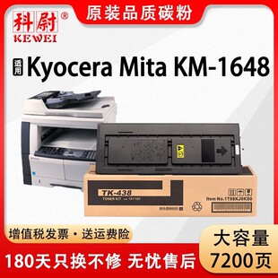 �m��Kyocera KM-1648ī�� tk438��ӡ�Cī��KM1648