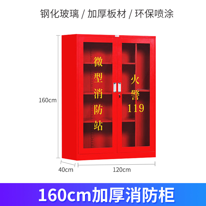160cm 두께의 화재 캐비닛
