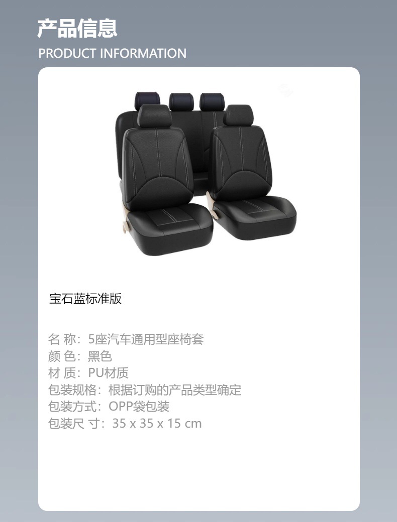 Black Pu Leather Export Universal Car Seat Cover Dustproof Cross-Border 4/9 Piece Set Complete Set Amazon Factory Direct Sale
