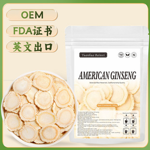 AMERICANGINSENG�羳���ڮaƷԴ�^���S���󅢲�OEM�ǃ��N FDA�J�C