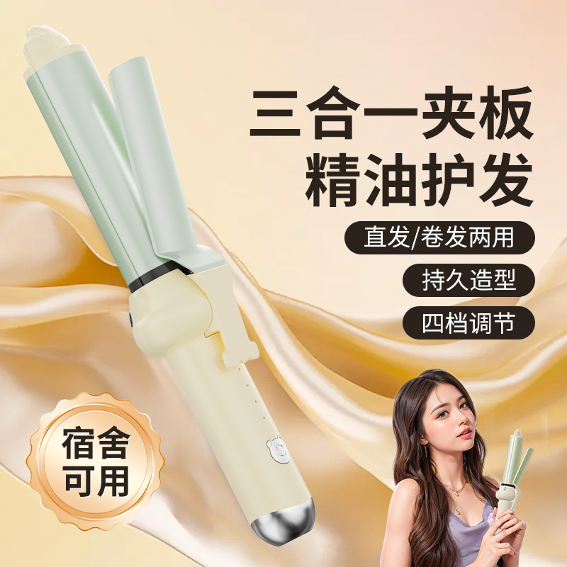 Cross-border curling iron straight curling iron dual-purpose durable styling is not easy to hurt hot bangs small splint straightening hair artifact